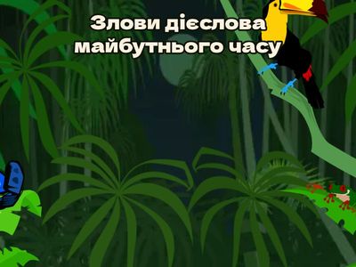 Травневий час