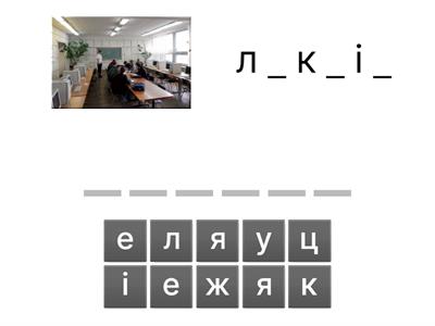 повторення теми 2