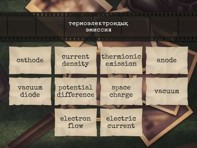 Electric current in a vacuum