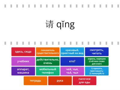 Рукодельникова 5 класс урок 8 Новые слова (слово - перевод)