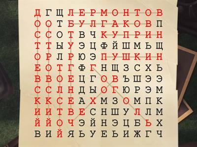 Литература. Писатели. 