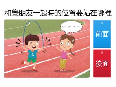 5-1 綜合活動 (師)