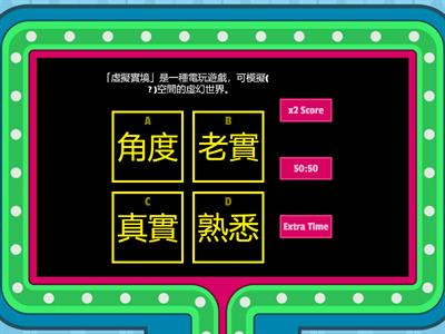 四年級中國語文温習