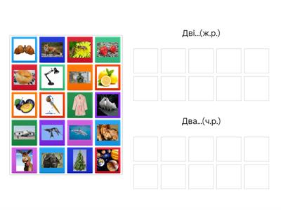 Узгодження числівника з іменником (+автоматизація звука "л")