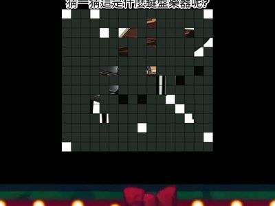 西洋樂器篇Instrument