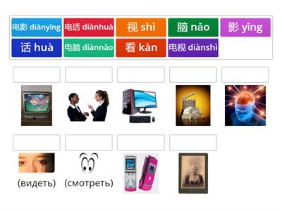 китайский начальный