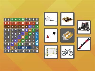 3 класс. Знайди іменники.