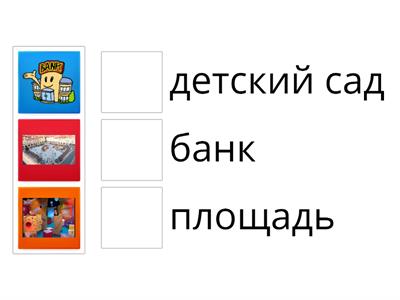 Ruština slovíčka 14. lekce Klasnye druzja (první část)9. tř.