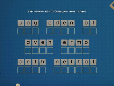 Anagram _ Vocabulary revision _ Uliana