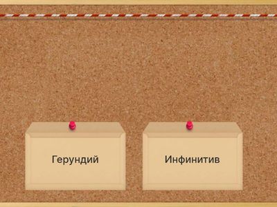 Gerund - infinitive (focus 2) sort