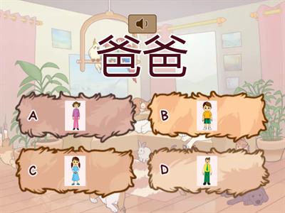 2025 K1BC 第十三至第十七课：我的家人