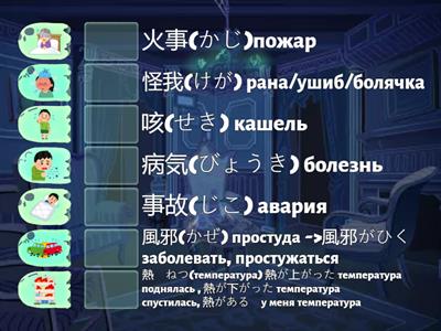 происшествия N4