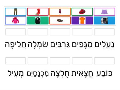 בגדים