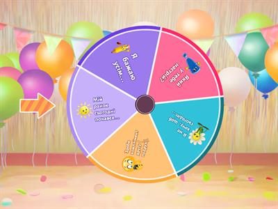 Ранкова зустріч