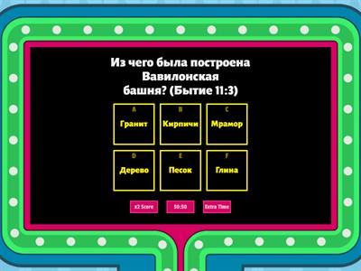 Материлы, котороые использовались при строительстве храма и в поклонении Богу.