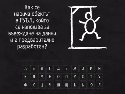 Упражнение - 12. клас