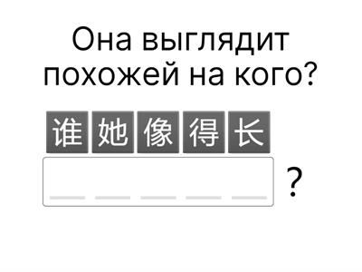 hsk3 урок 16, перевод