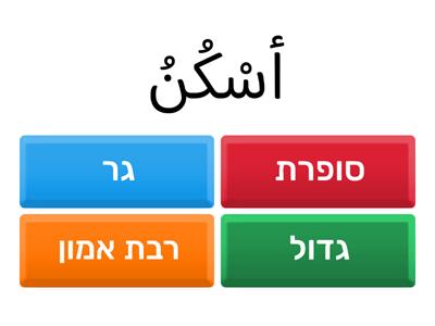 מבחן בערבית כיתה ז