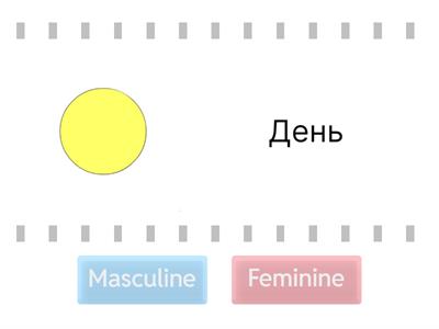 Мягкий знак род true or false