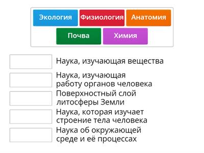 Тест по окружающему миру
