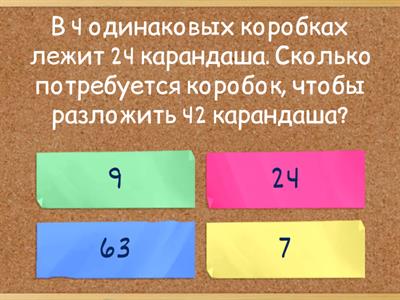 Задачи по переходу четвёртого пропорционального