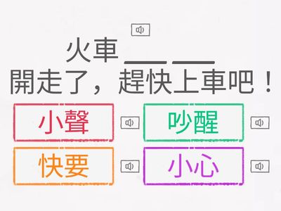 中文-供詞填充