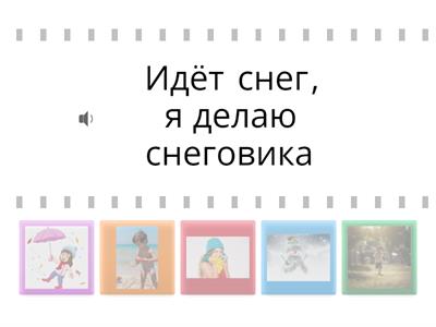 Погода и дела РКИ