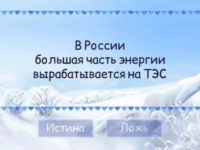 Промышленность России