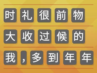 Время учить китайский. Сизова А.А.  6 класс. Урок 7. 的时候