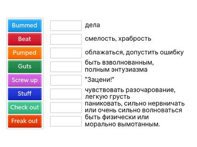 Игра "Сопоставление" для уровня A2