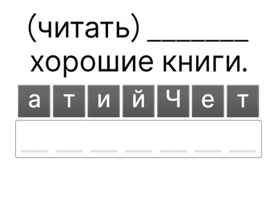 Императив А1 писать