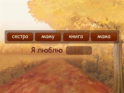  Винительный падеж РКИ.  