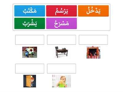 قراءة كلمات مكونة من٤ حروف بحركة السكون والحركات القصيرة