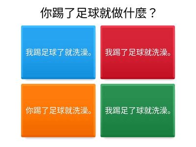 選擇正確的答案
