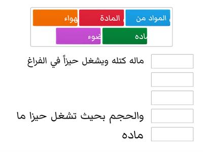 تركيب الماده