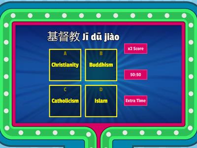 Religions (gameshow quiz)!