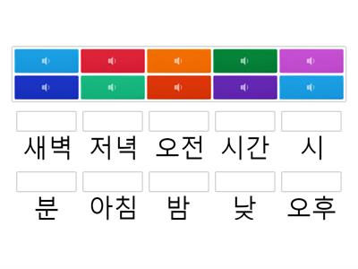 한국어 kiip L1 U6 time words