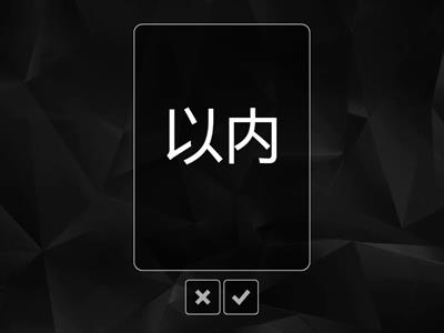 スピードマスター.N3.語彙.-4