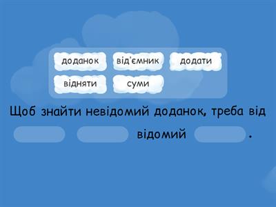 Як знайти невідомий компонент