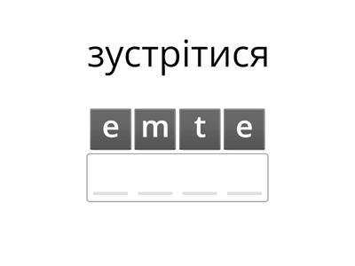  Dynamic & State verbs переклад