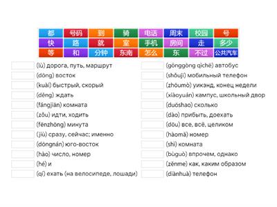 Новые слова 