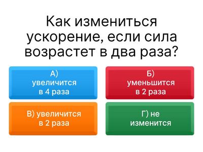 Второй закон Ньютона