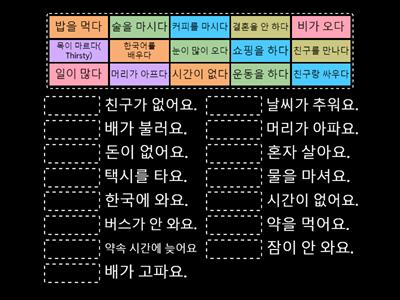 -아/어/해서 단어카드