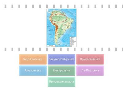 Низовини світу