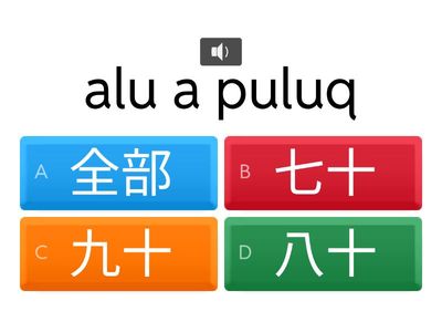 南排數字-初級