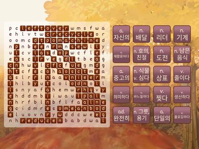 2025 영선중 인문사회영재 교과서 6과 단어