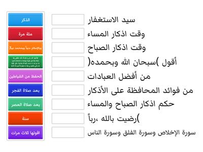  أذكار الصباح والمساء الادعية والاذكار 