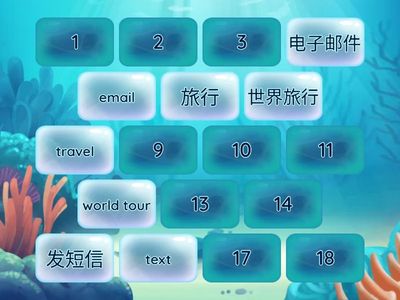  PU2-U9-单词2翻牌