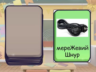 Диференціація Ш та Ж в словосполученнях 