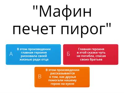 Литературное чтение 